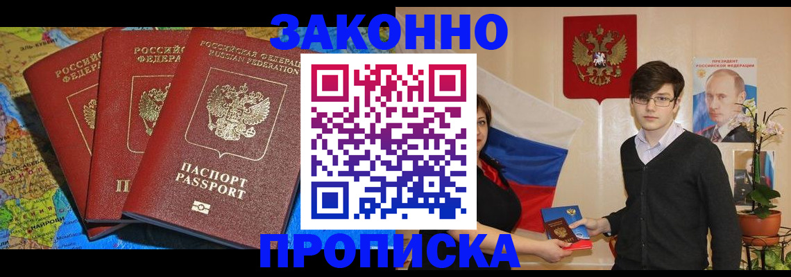 временная регистрация в Грязях