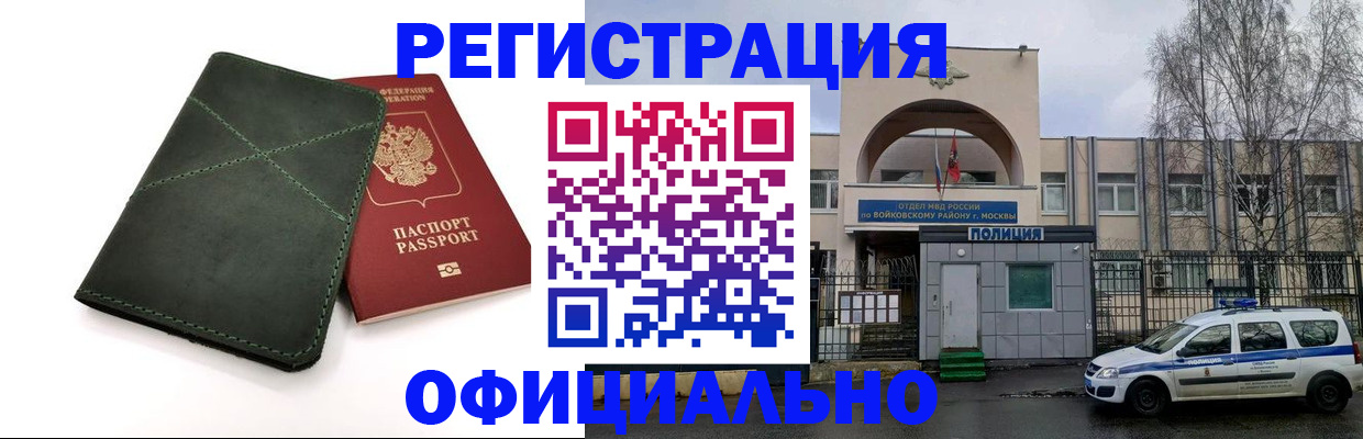 пропишу в квартире в Грязях